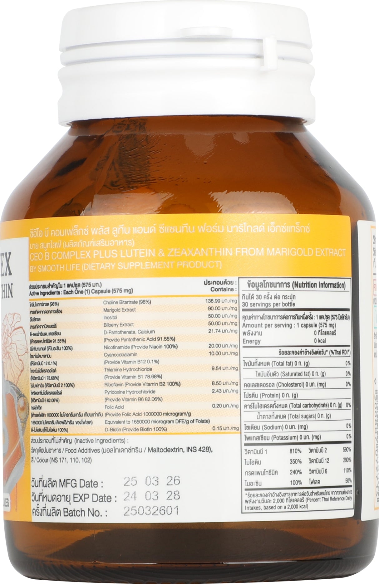 B Complex Plus Lutein & Zeaxanthin by Smooth Life