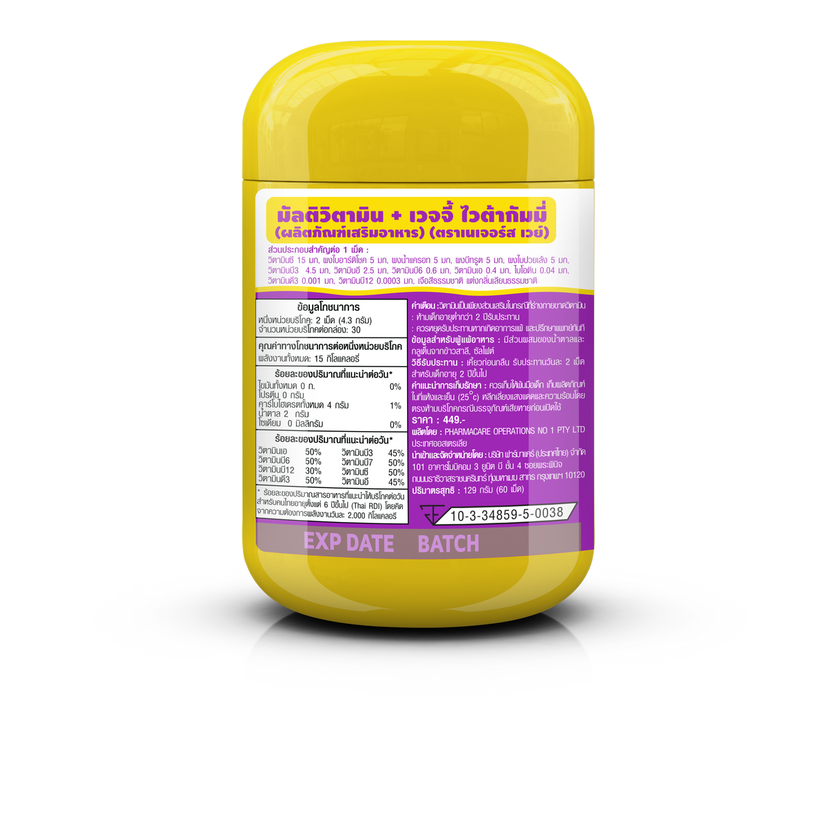Natures Way KIDS GUMMIES MULTI