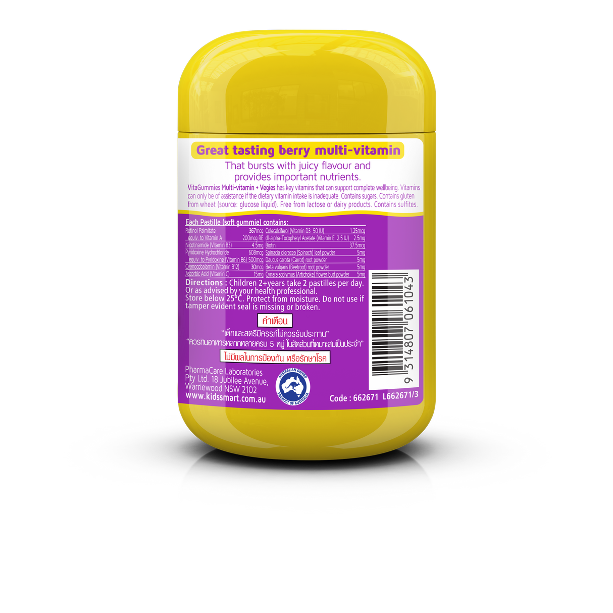 Natures Way KIDS GUMMIES MULTI
