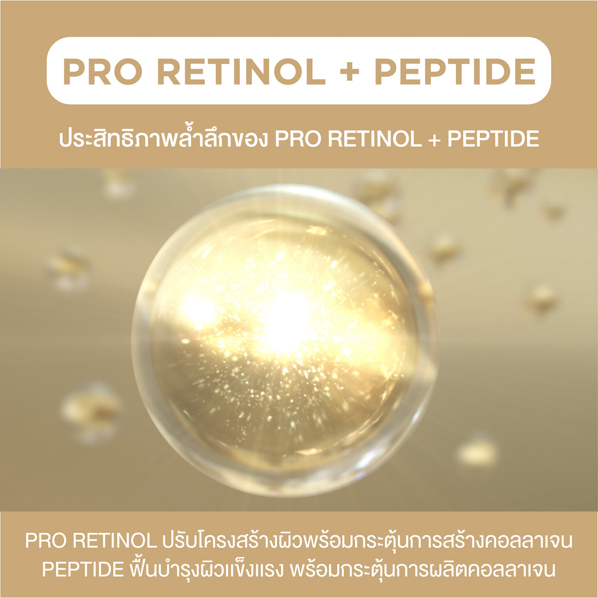 Smooth E Gold Cream