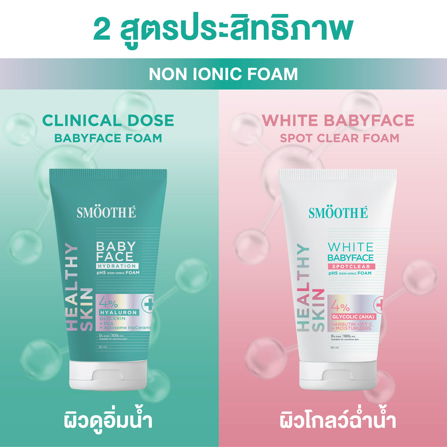 Smooth E Babyface Hydration Foam