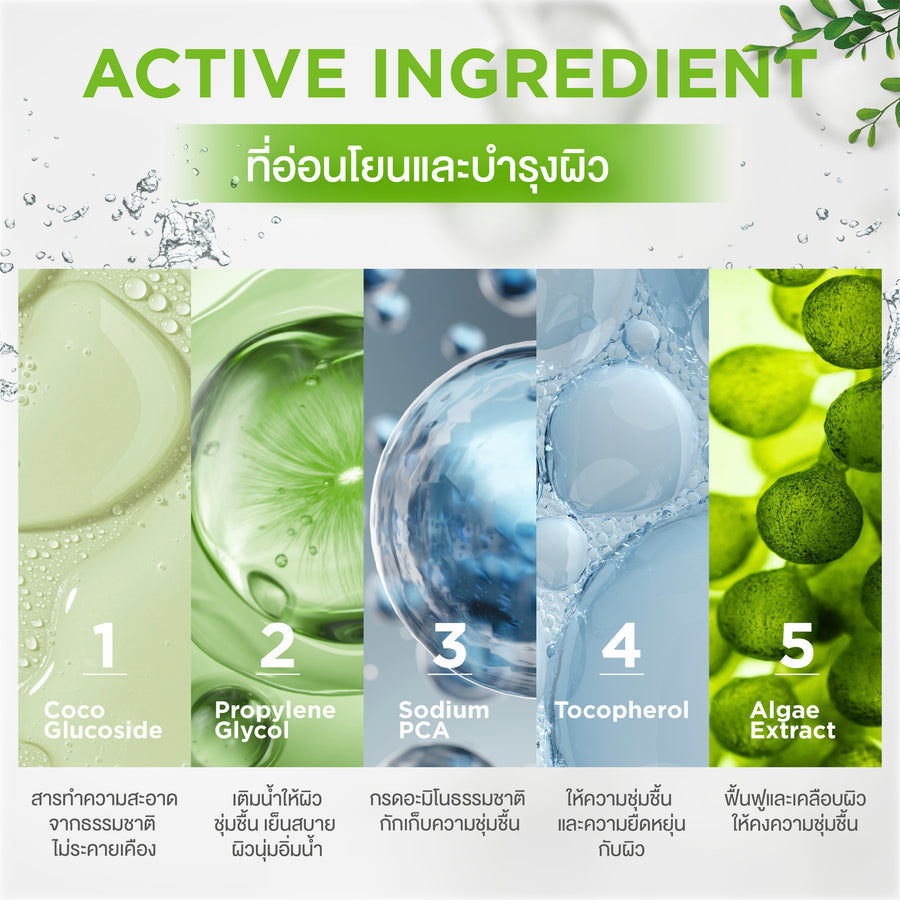Smooth E Extra Mild Babyface Liquid Facial Cleanser