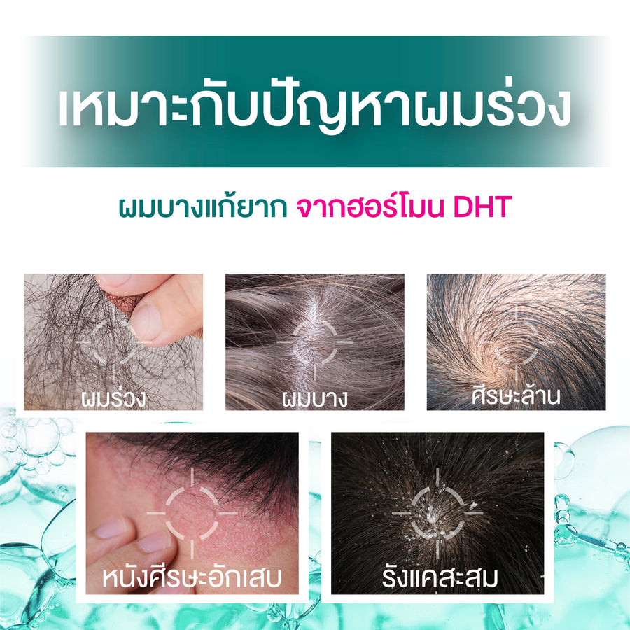 Smooth E Anti Hair Loss Hair Thickening Shampoo