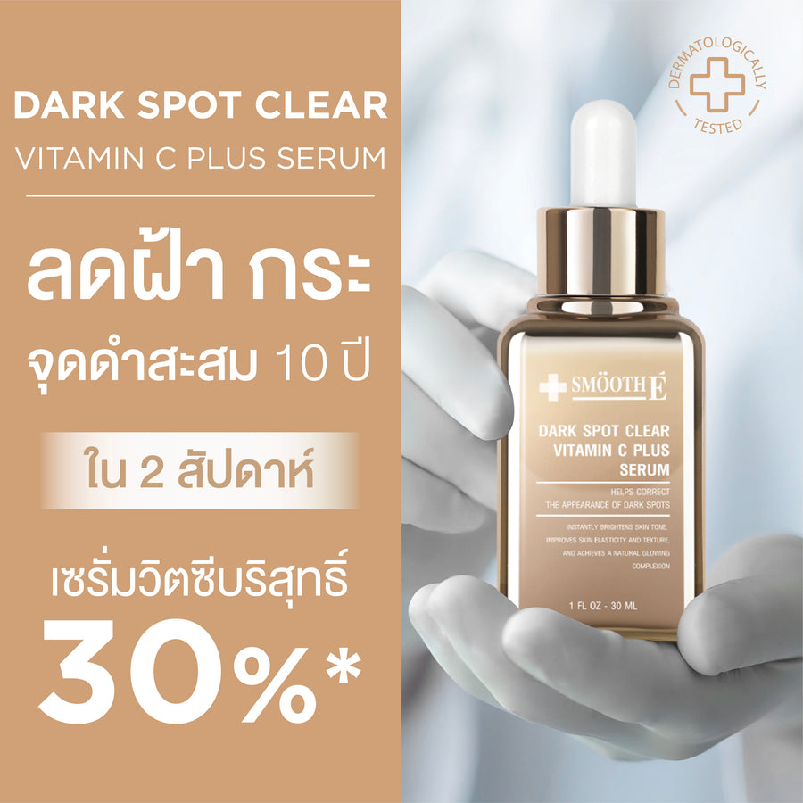 Smooth E Dark Spot Clear Vitamin C Plus Serum