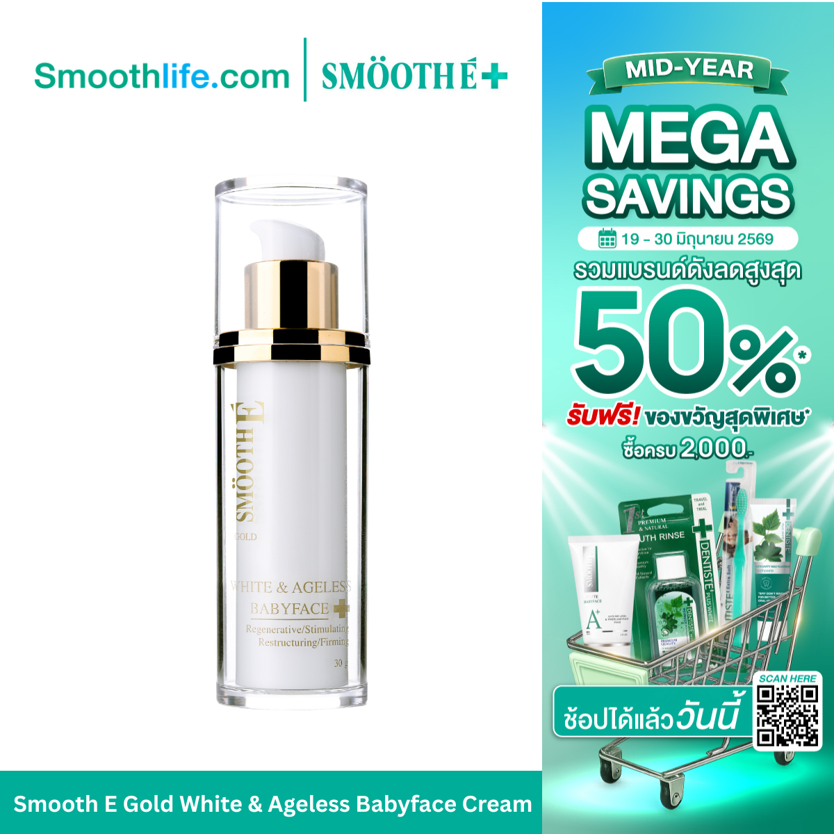 Smooth E Gold White & Ageless Babyface Cream