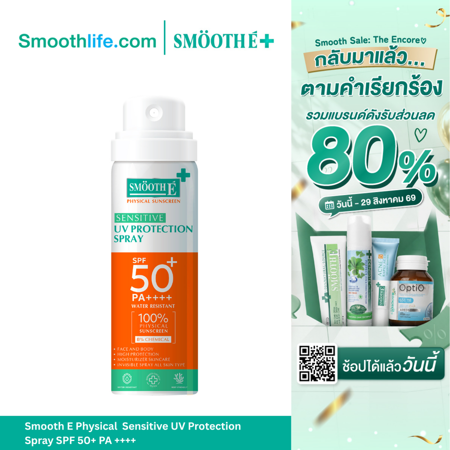 Smooth E Physical Sensitive UV Protection Spray SPF 50+ PA ++++