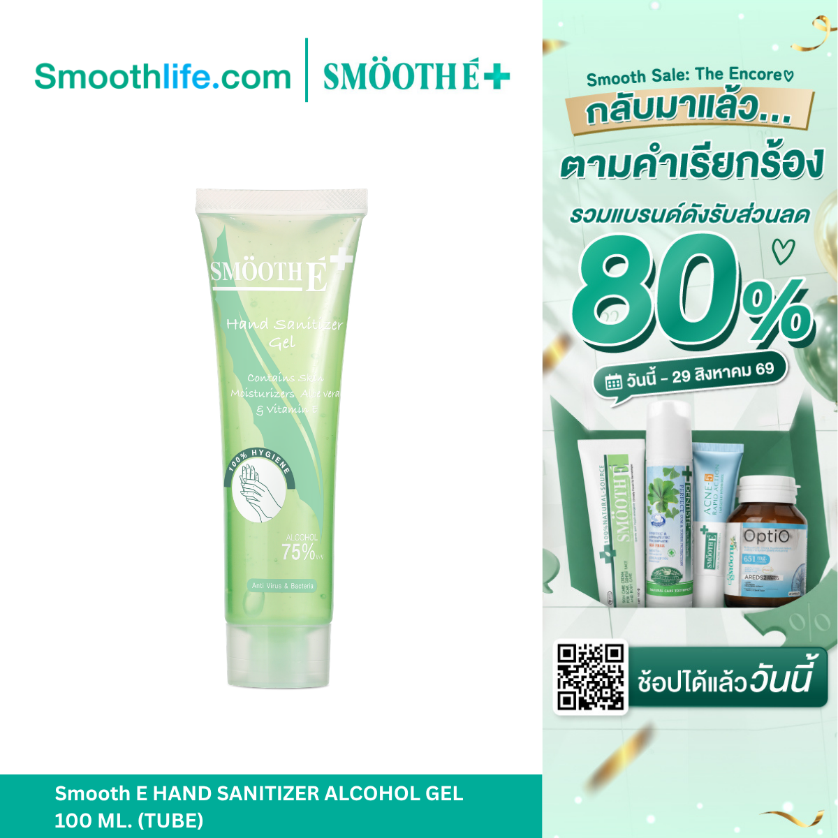 Smooth E Babyface Acne-5 Detoxify Non-Ionic Foam