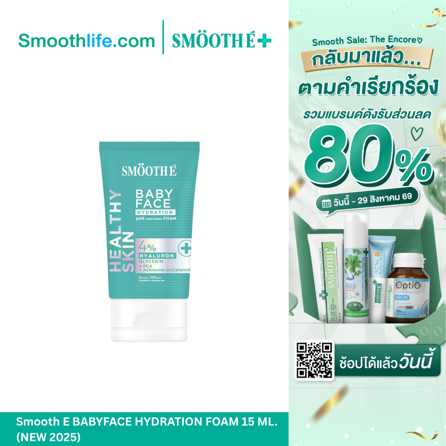 Smooth E BABYFACE HYDRATION FOAM 15 ML. (NEW 2025)