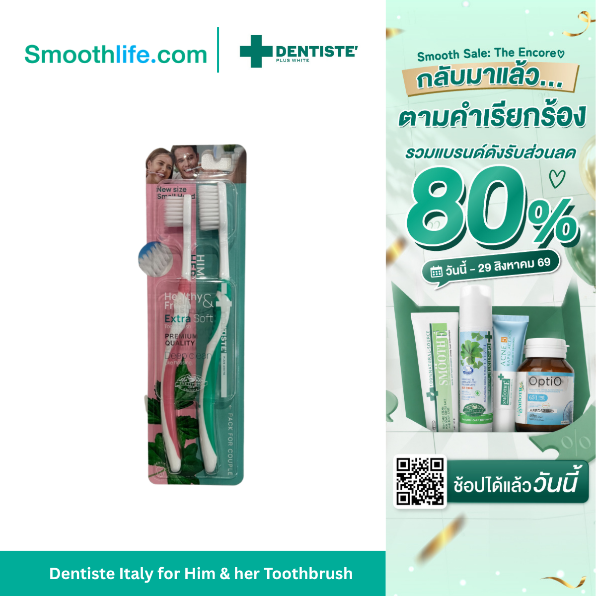 Dentiste Italy for Him & her Toothbrush