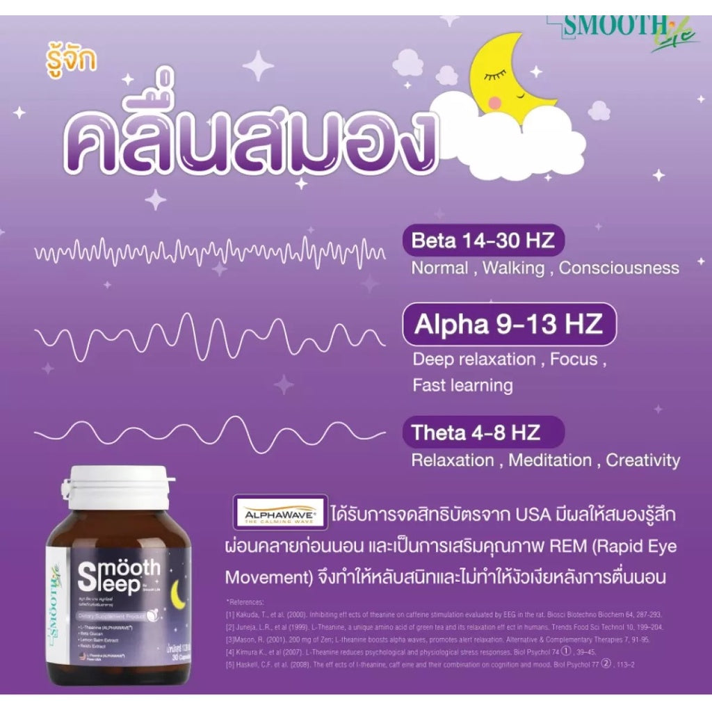 Smooth Leep By Smooth Life