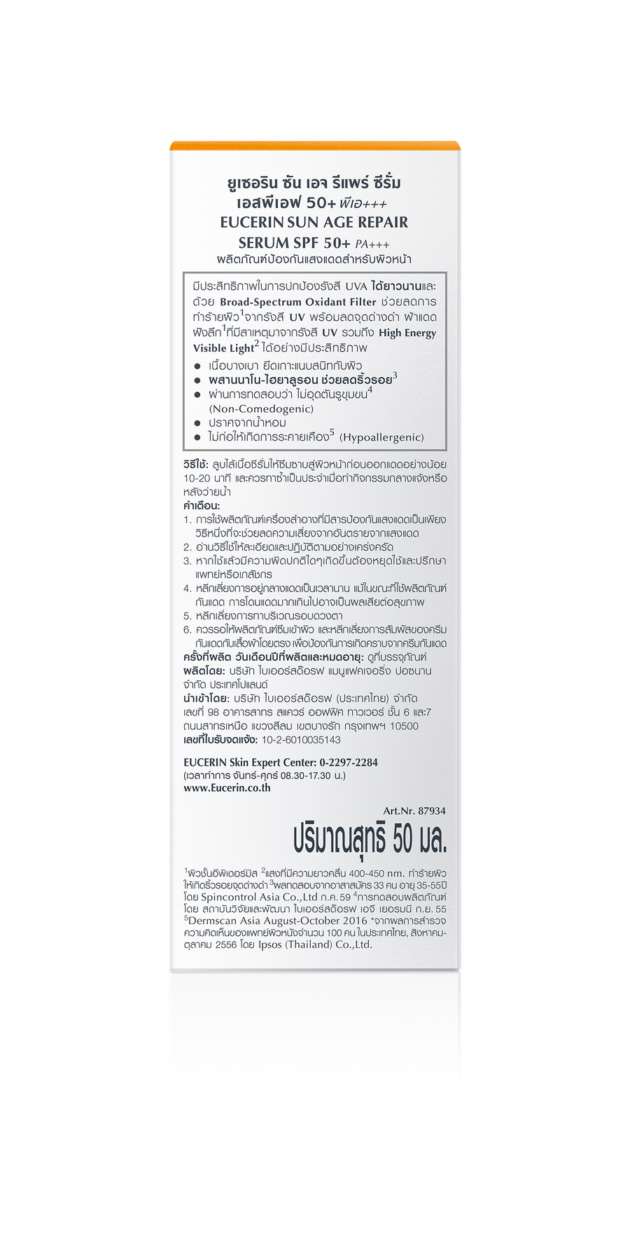 Eucerin SUN ANTI AGE SPF50+