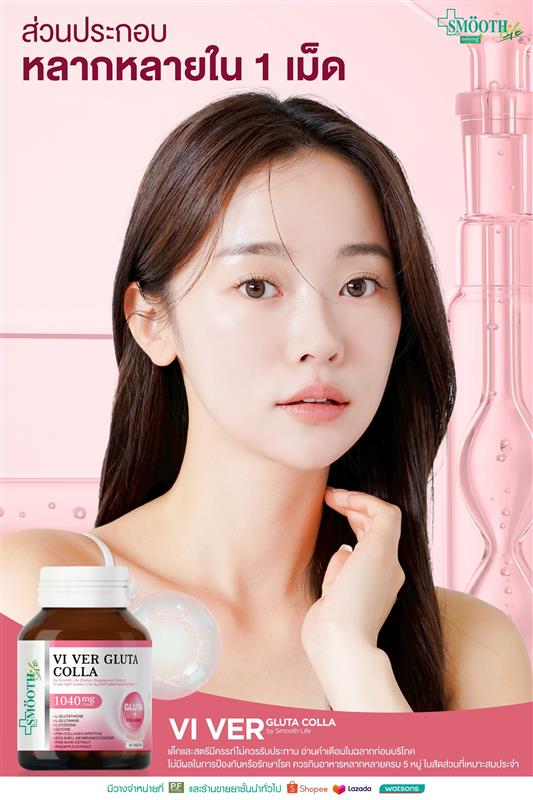 Viver Gluta Colla by Smooth Life
