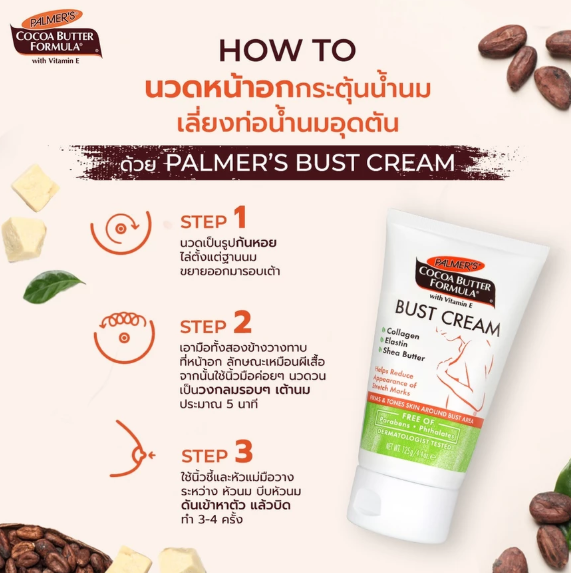 Palmers Bust Cream