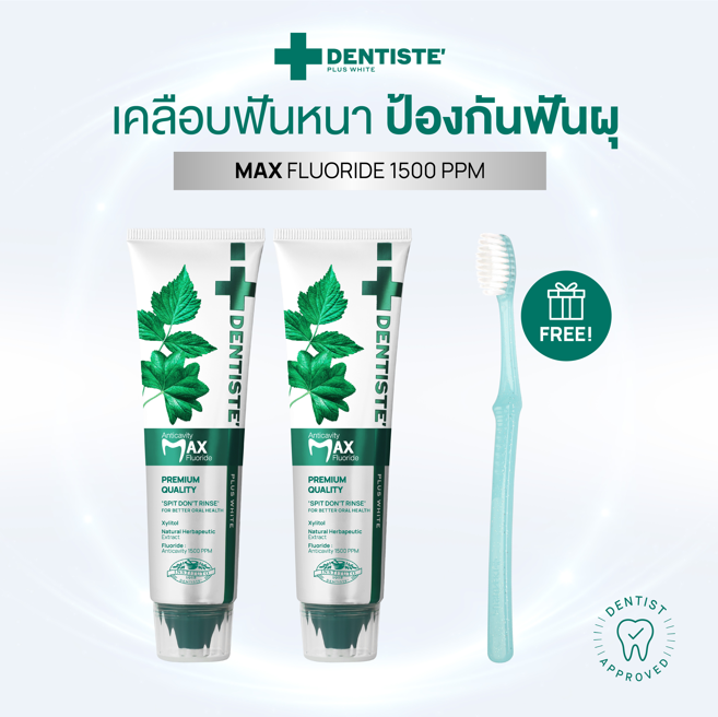 Dentiste promax 2 free1