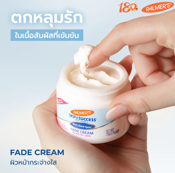 Palmers Skin Success Anti-Dark Spot Fade Cream