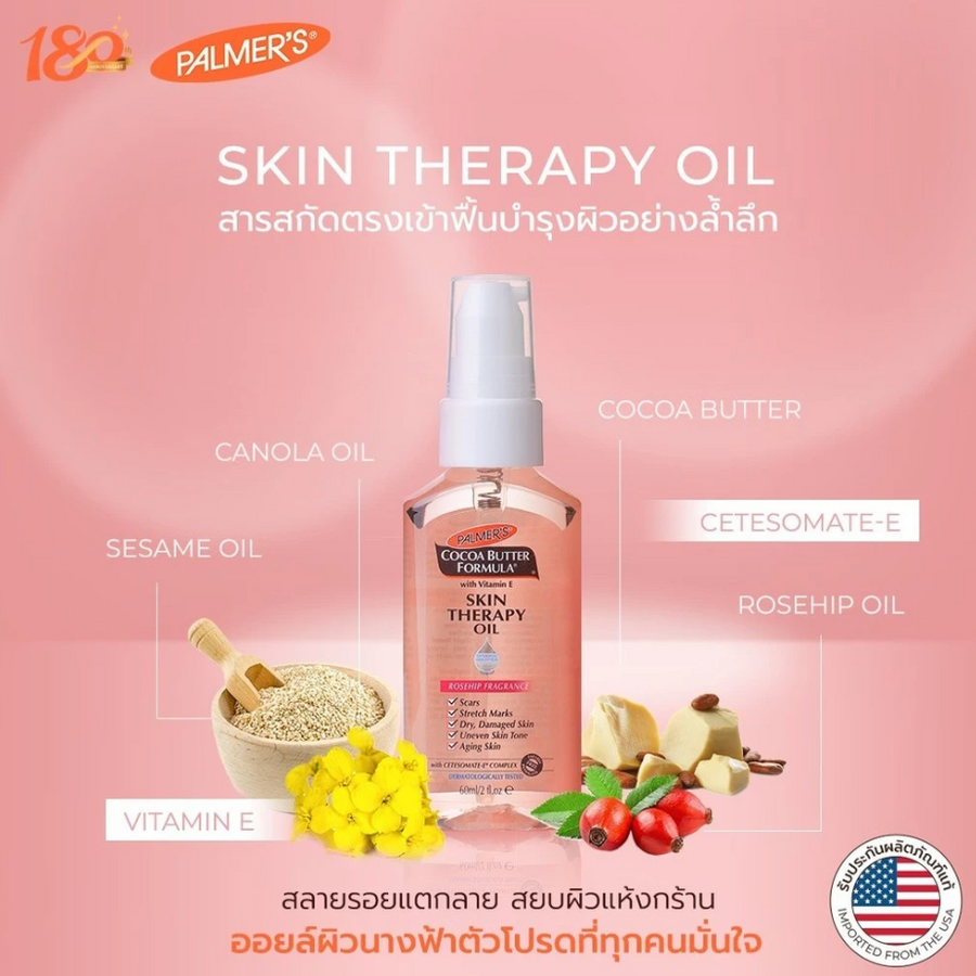 Palmer's Skin Therapy Oil