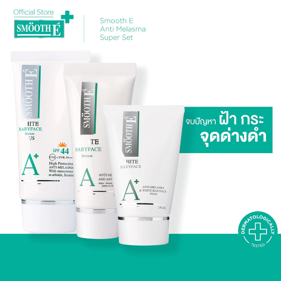 Smooth E Anti Melasma Super Set รักษาฝ้า กระ จุดด่างดำ