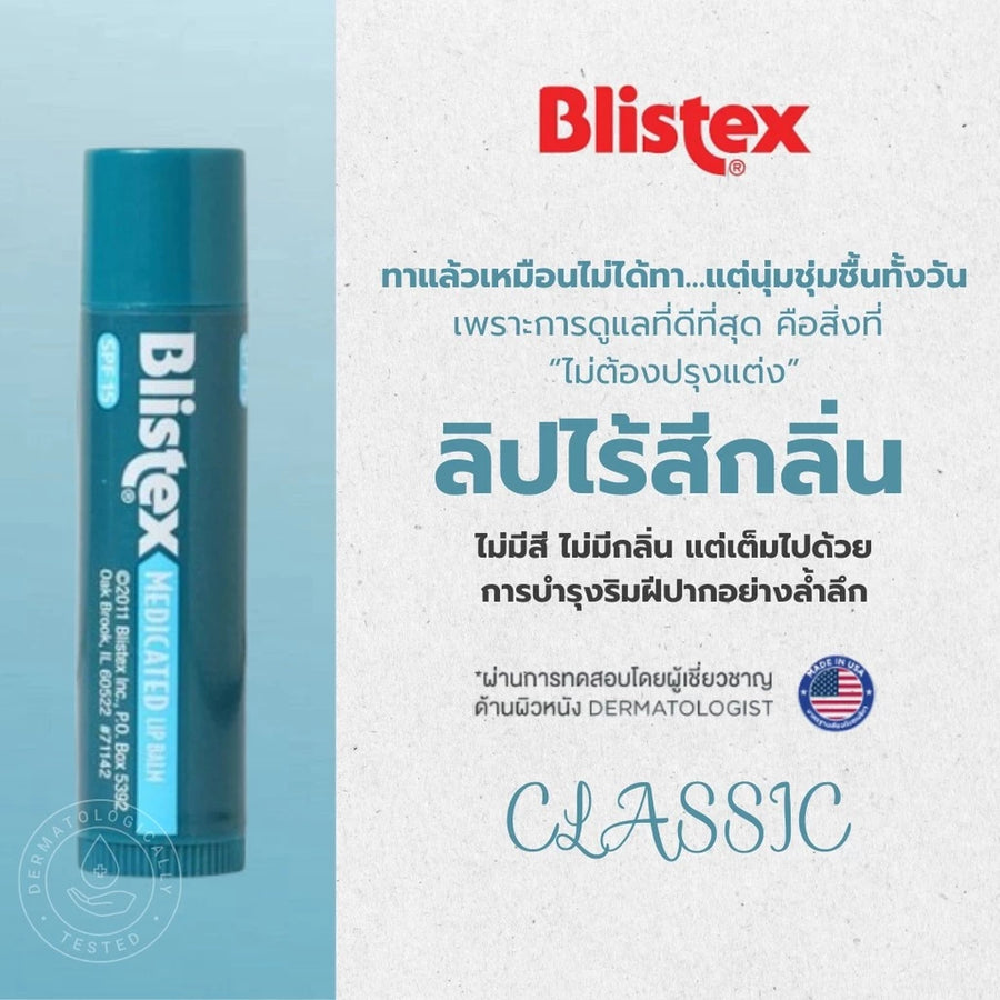 Blistex Classic from USA