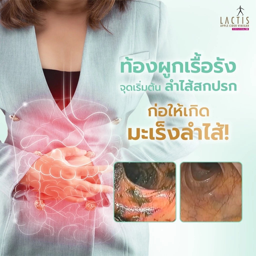 LACTIS Premium&Advanced Probiotic (Postbiotic) 7 ซอง