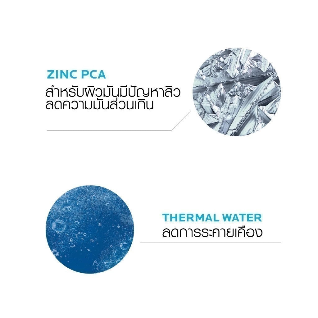 La Roche-Posay EFFACLAR FOAMING GEL ลา โรช-โพเซย์ เจลล้างหน้าสำหรับผิวมัน 50ml.