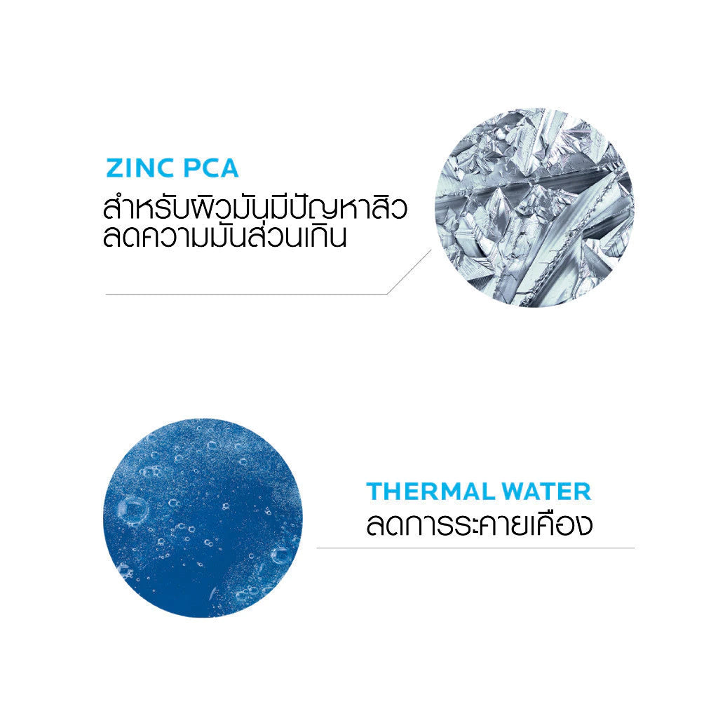 La Roche-Posay EFFACLAR FOAMING GEL ลา โรช-โพเซย์ เอฟฟาคลาร์ เจลล้างหน้าสำหรับผิวมัน 400ml.