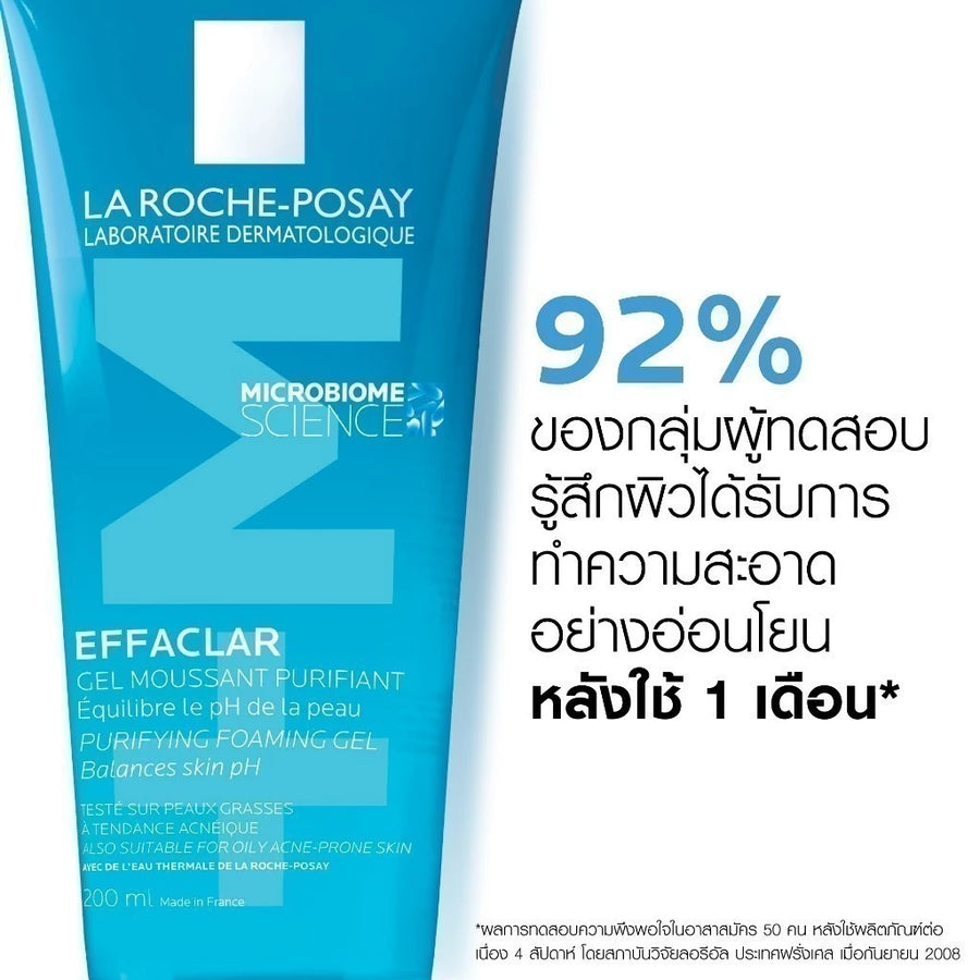 La Roche-Posay EFFACLAR FOAMING GEL ลา โรช-โพเซย์ เจลล้างหน้าสำหรับผิวมัน 50ml.