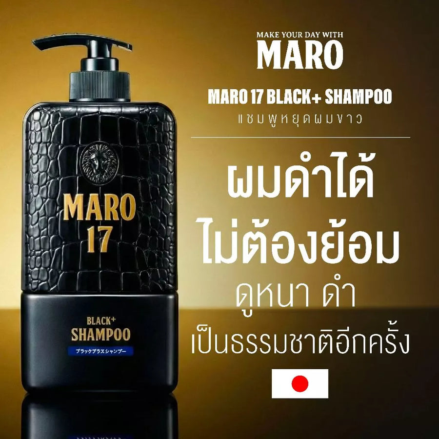 Maro 17 Black Plus Shampoo