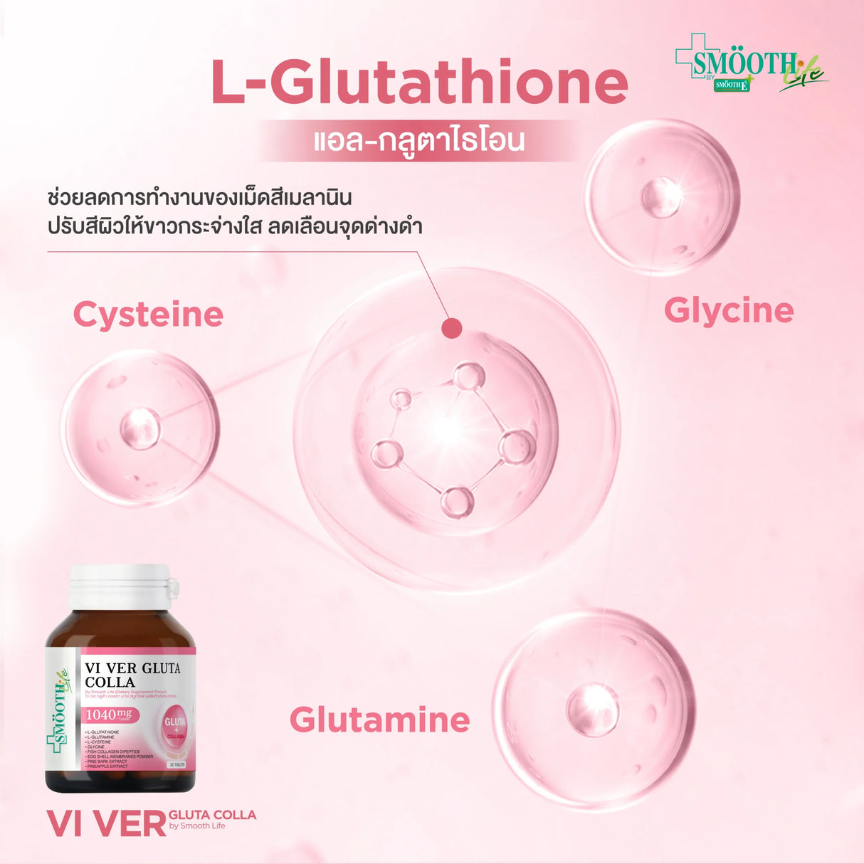 Viver Gluta Colla by Smooth Life