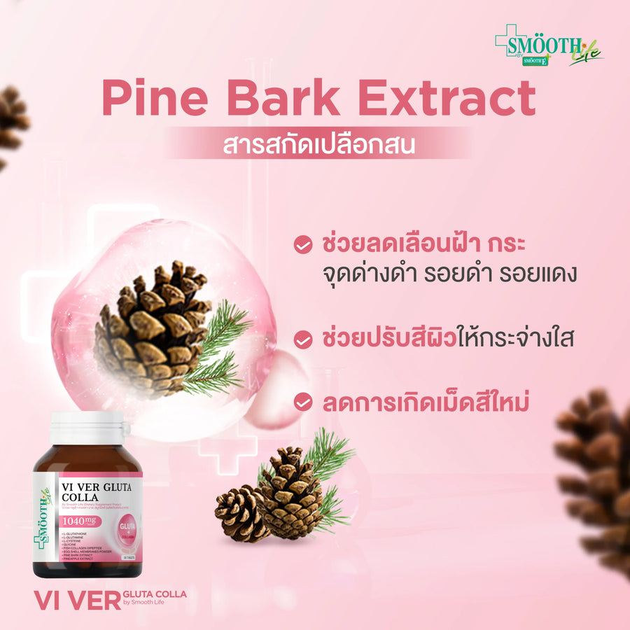 Viver Gluta Colla by Smooth Life