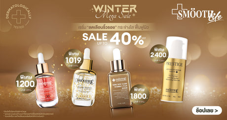 Smooth E Gold - Anti-aging