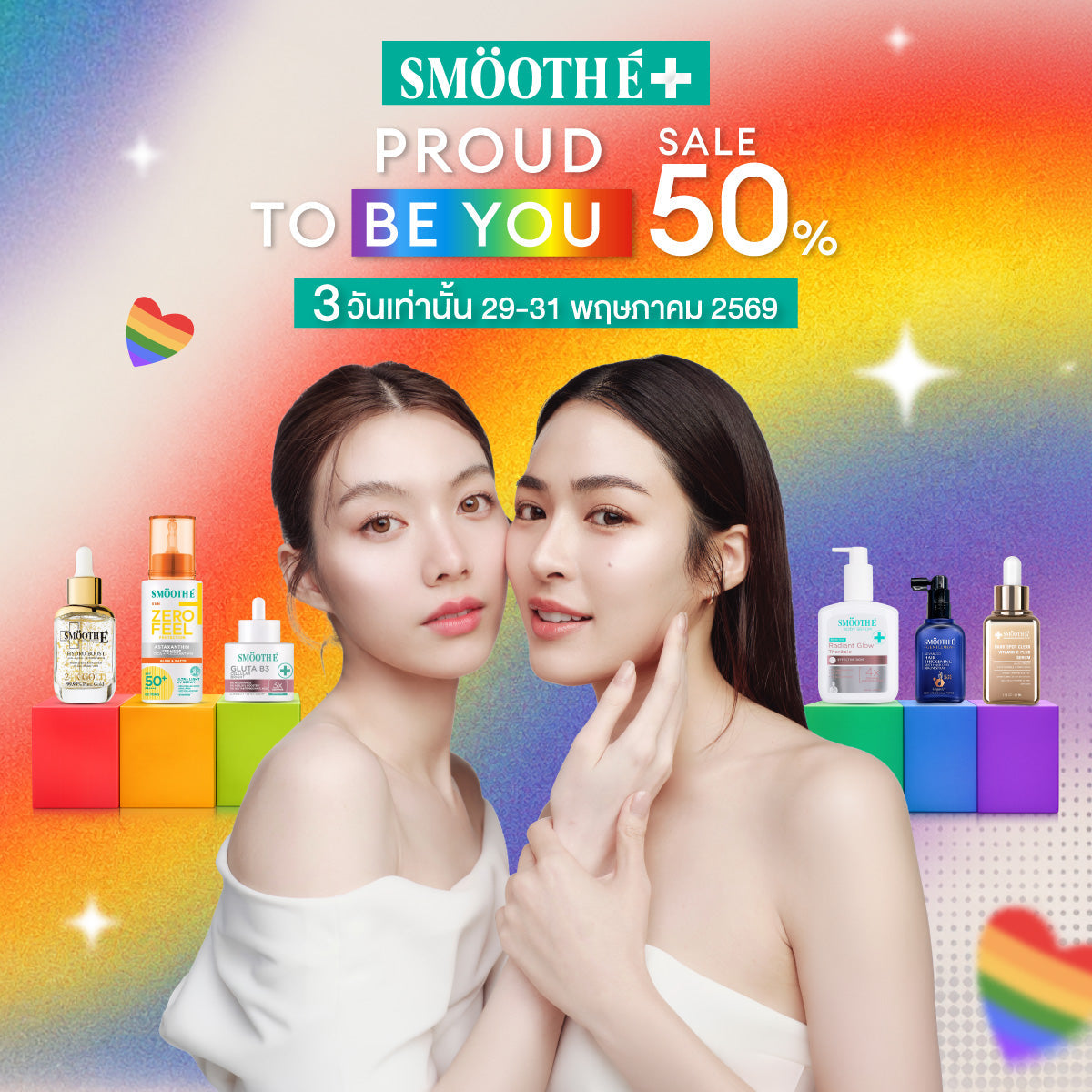Pride Month Special Promotion