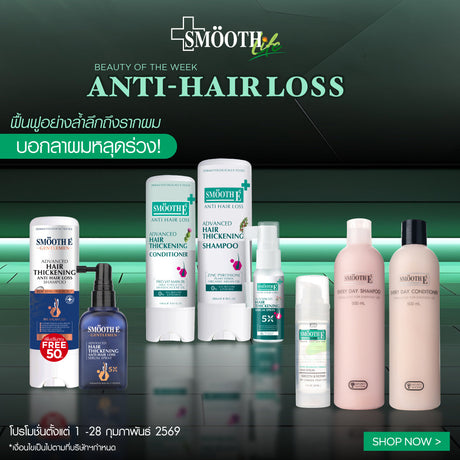 Hair care