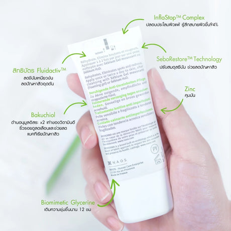 Bioderma Sebium Sensitive 30 ml ครีมบำรุงผิวหน้า สำหรับผิวมัน ผิวผสม เป็นสิวง่าย