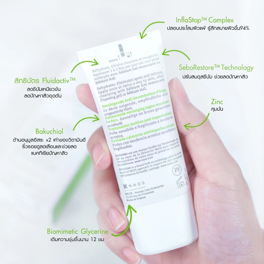 Bioderma Sebium Sensitive 30 ml ครีมบำรุงผิวหน้า สำหรับผิวมัน ผิวผสม เป็นสิวง่าย