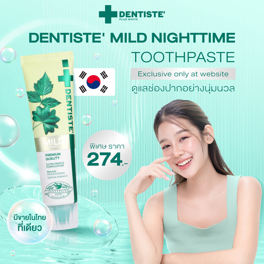 [Mid-Year Sale]Dentiste Mild Nighttime toothpaste 100 g. - Korea Exclusive Edition