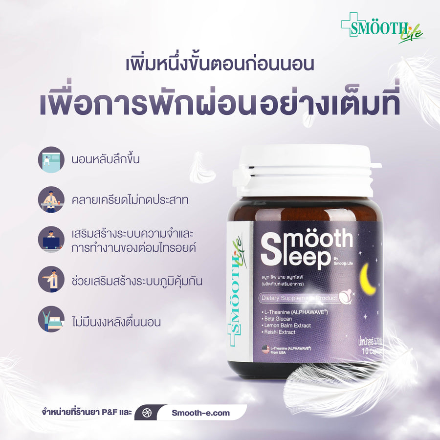 [Mid-Year Sale] Smooth Life Smooth Leep 10 Tab