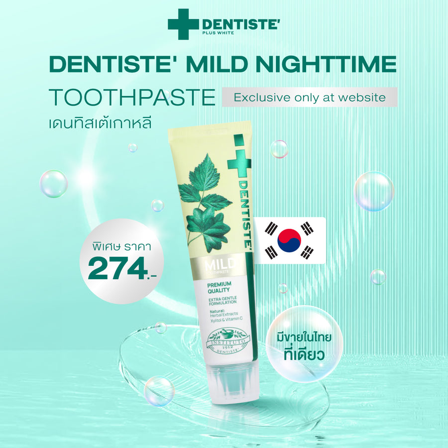 [Mid-Year Sale]Dentiste Mild Nighttime toothpaste 100 g. - Korea Exclusive Edition
