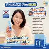 Prolacto Plus GOS Dietary Supplement โปรแลคโตะพลัสกอส ผลิตภัณฑ์เสริมอาหาร (ตรา ลา-มูน ไวต้า)