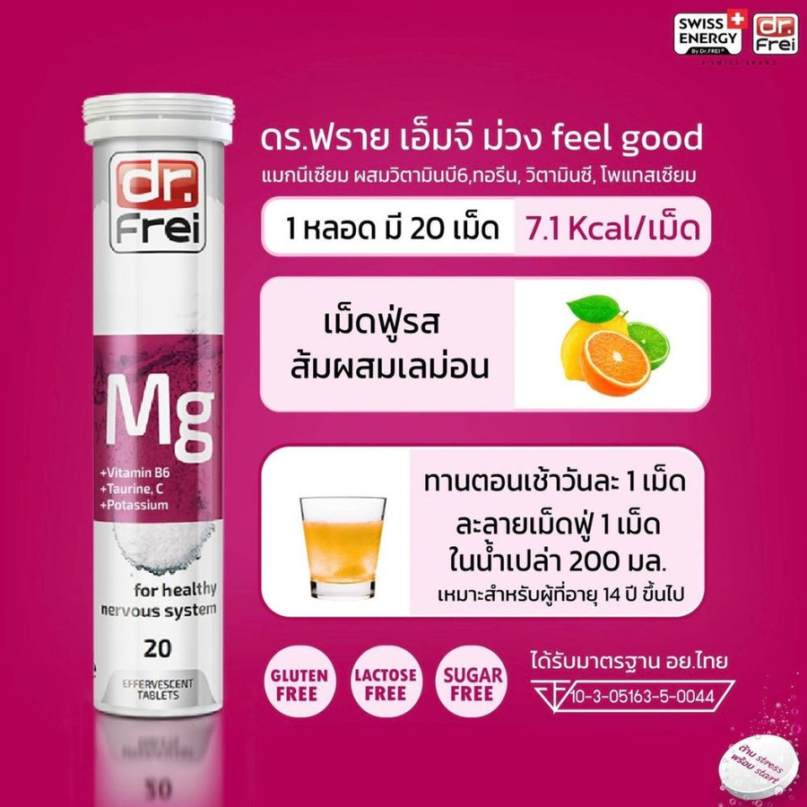 Magnesium, วิตามิน B6,Taurine, วิตามิน C, Potassium 20S