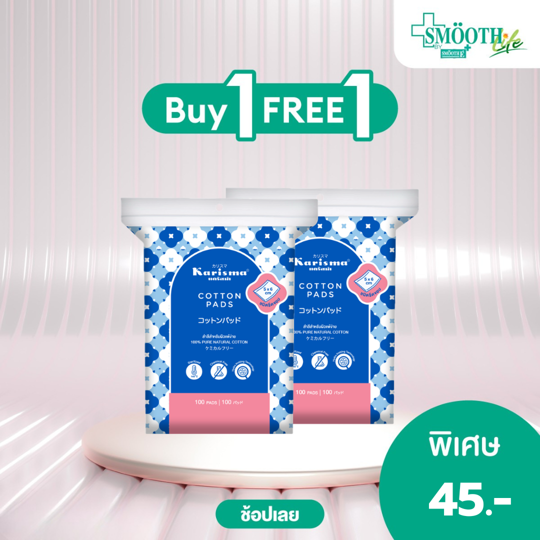 KARISMA COTTON COMPRESSED PADS สำลีเช็ดเครื่องสำอาง สำลีแผ่นรีดขอบ