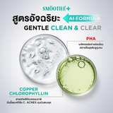 [Pre-Order] SMOOTHE MICELLAR SERUM ACNE CLEANSING WATER