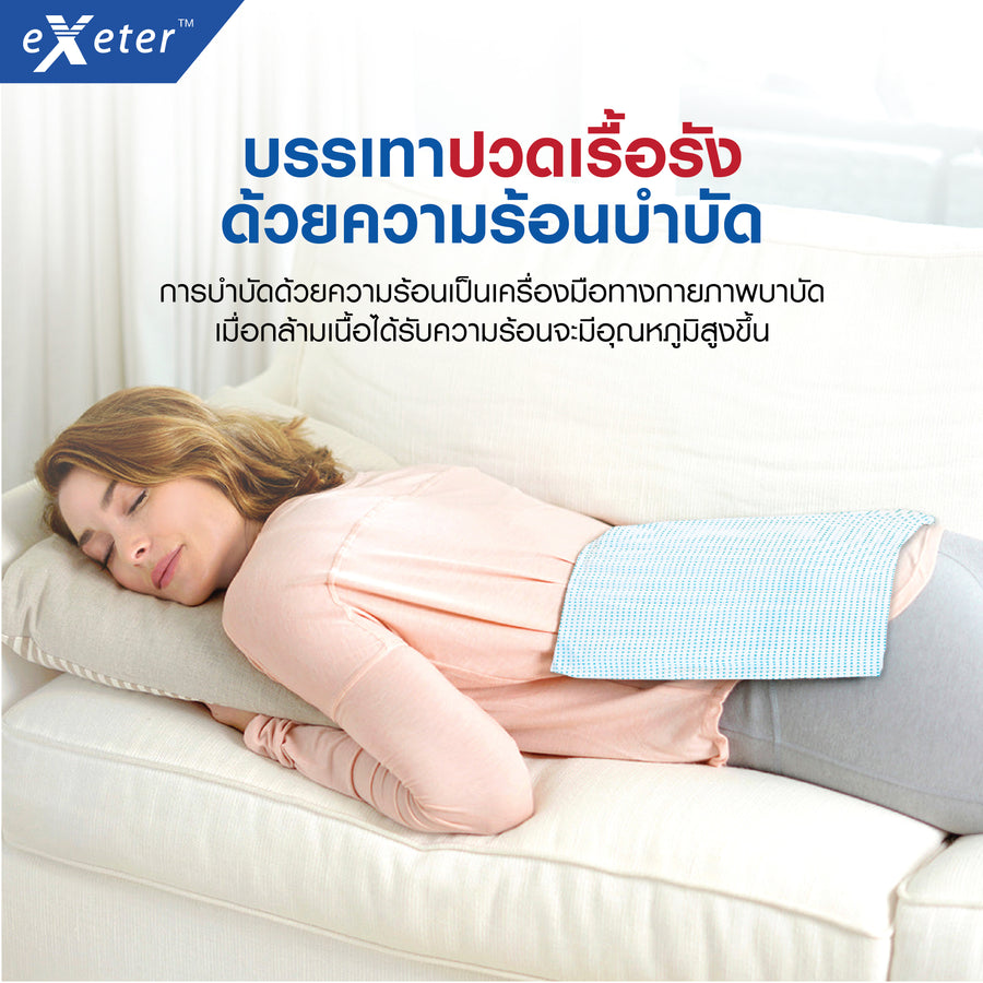 EXETER THERMO PAD แผ่นให้ความร้อนด้วยไฟฟ้า (30X45CM)