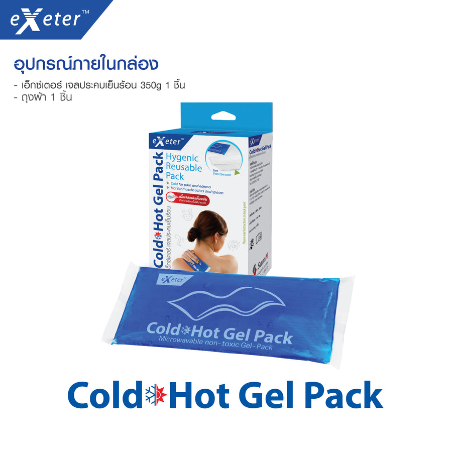 EXETER COLD HOT GEL PACK แผ่นเจลประคบเย็นร้อน 1 PCS