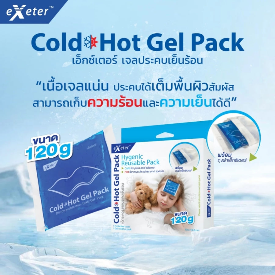 EXETER COLD HOT GEL PACK แผ่นเจลประคบเย็นร้อน 120G.