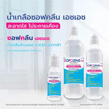 SOFCLENS HH Wound Wash Saline Normal Saline Solution น้ำเกลือล้างแผล