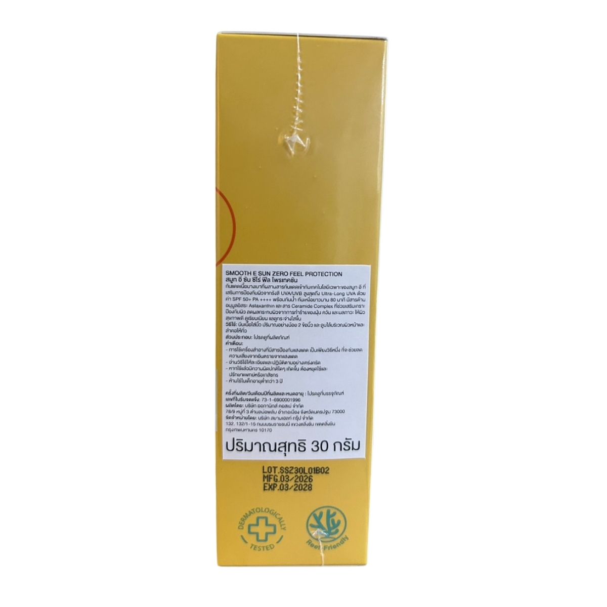 [Duo Deal] Smooth E Sun ZERO Feel Protection 30 g. & Smooth E Serum 13 g.
