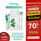 [Limited] Super Dose (Premium & Natural White Toothpaste 350 g. + Day & Night Time Toothbrushes)