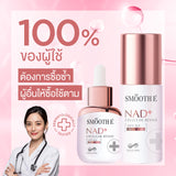 [แพ็คสุดคุ้ม] Smooth E NAD+ Cream 30 ml. นวัตกรรมครีมย้อนวัย REJUVENAD™ &  Retinol Plus Deep Wrinkle