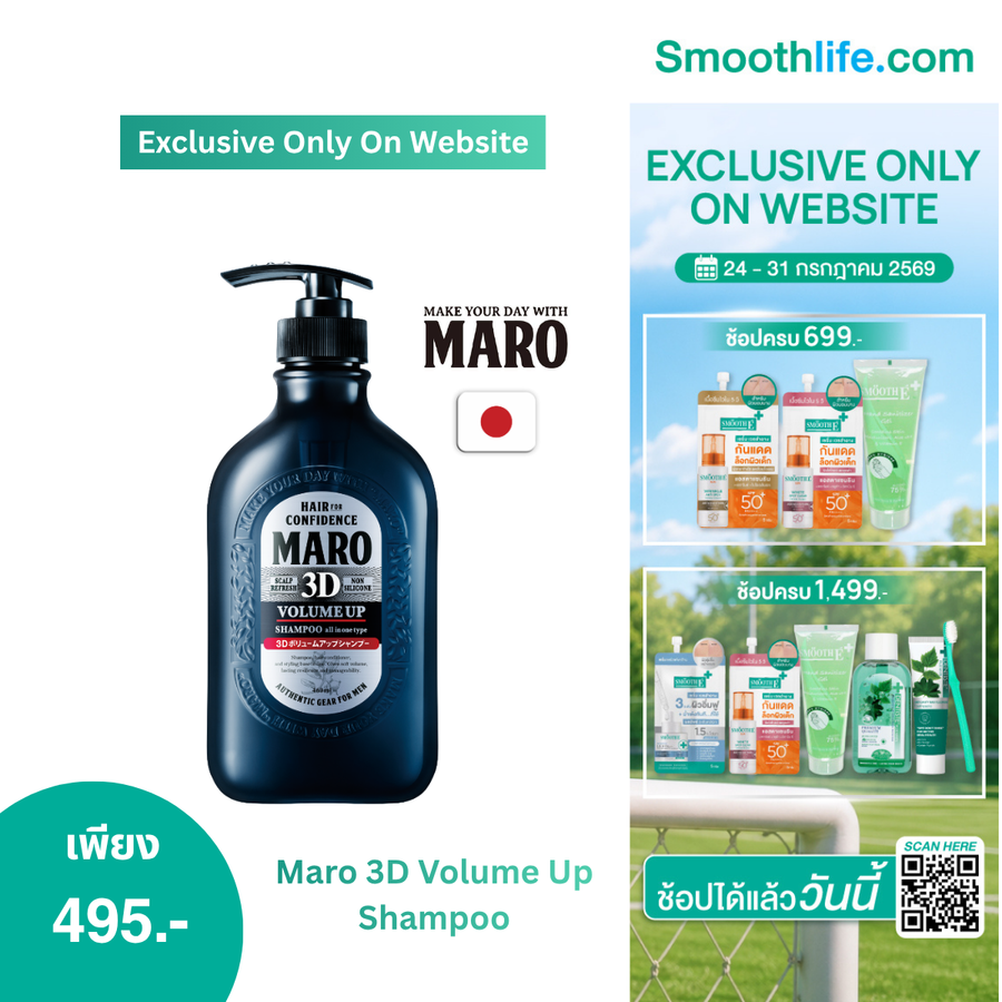 Maro 3D Volume Up Shampoo