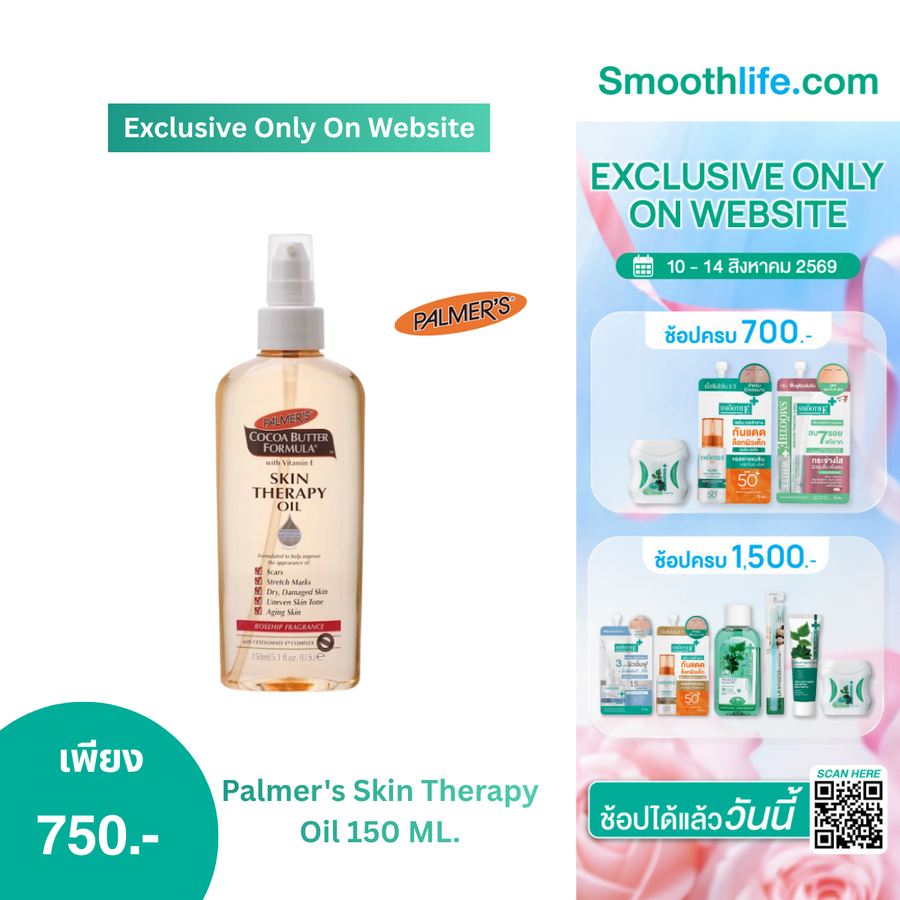 Palmer's Skin Therapy Oil
